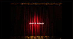 Desktop Screenshot of kinema.jp